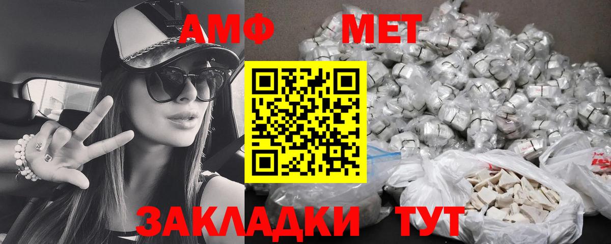 Амфетамин 97% Иваново