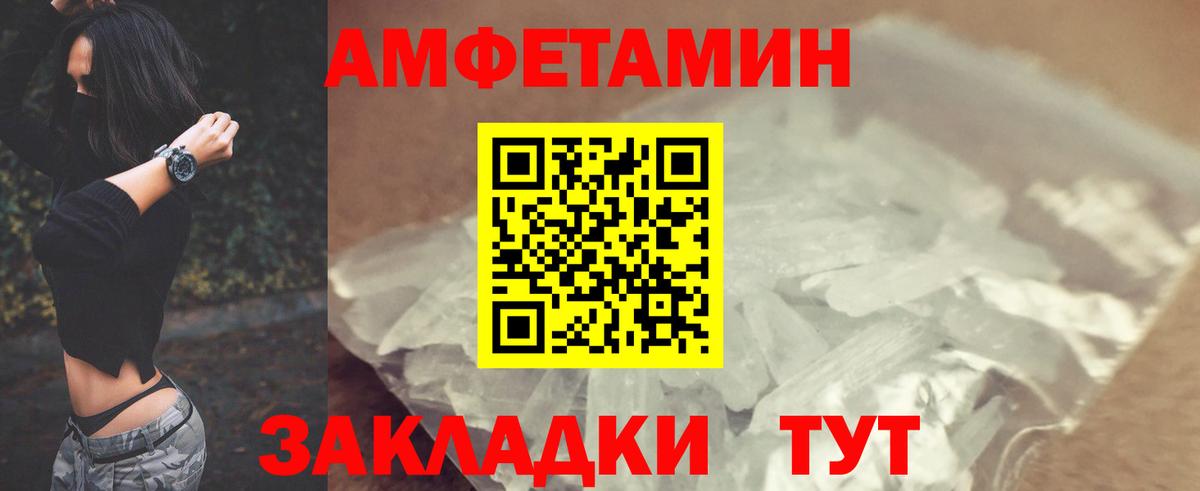 АМФ 97%  Вход с VPN  АМФЕТАМИН  Иваново 