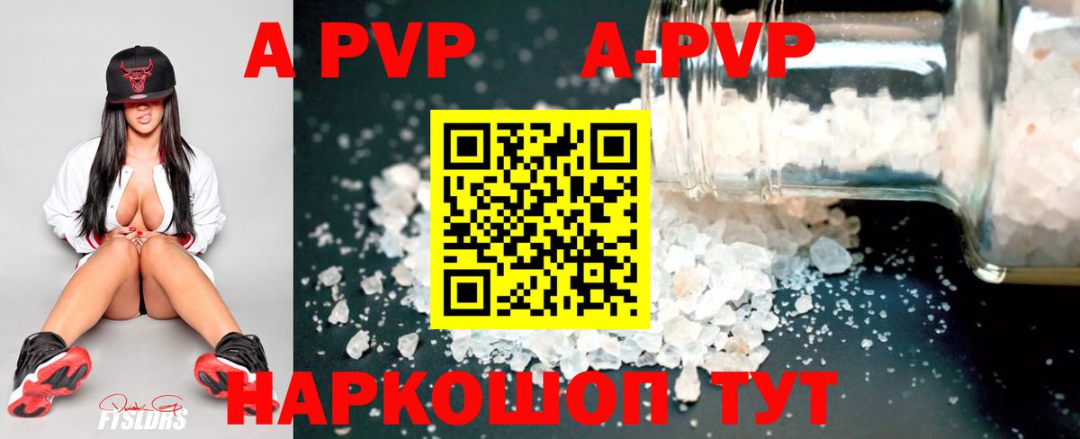APVP кристаллы  APVP  Вход с VPN  Иваново  Alpha-PVP крисы CK 
