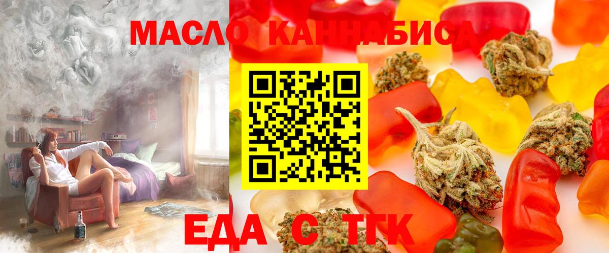 Cannafood конопля Иваново