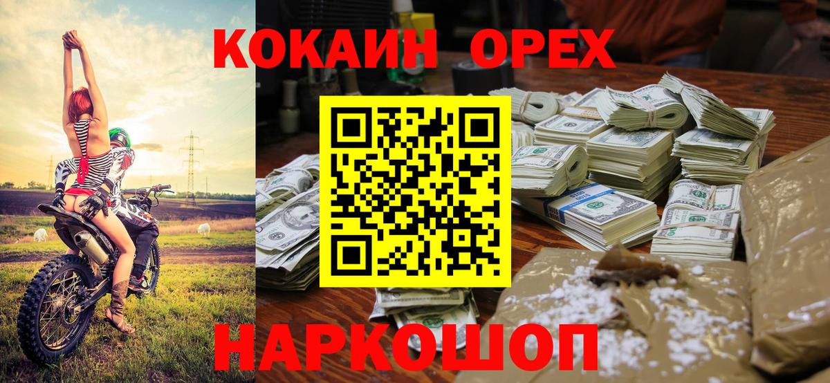 Cocaine Боливия  Cocaine  Cocaine Перу  Иваново  Вход с VPN 