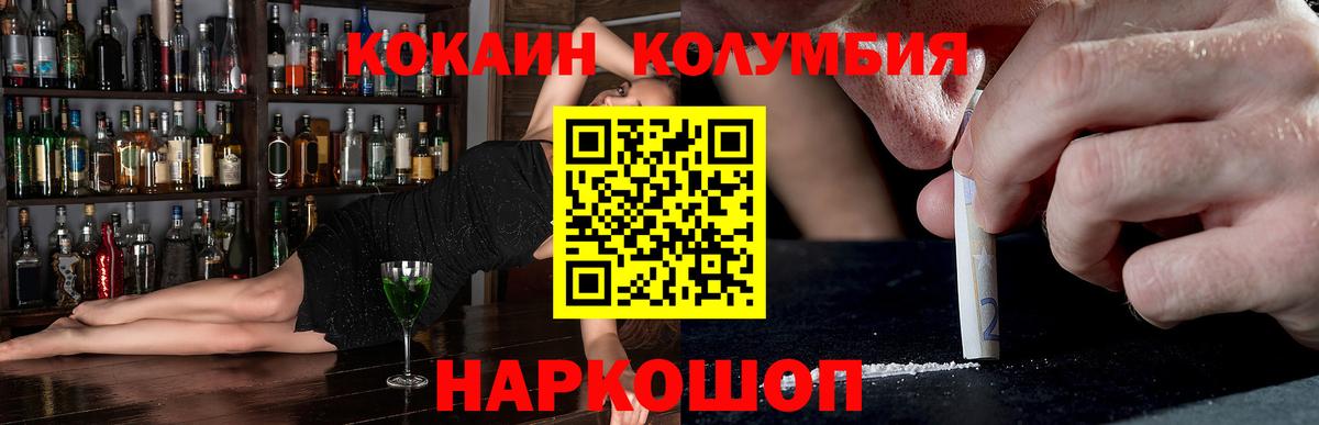 Cocaine 99% Иваново