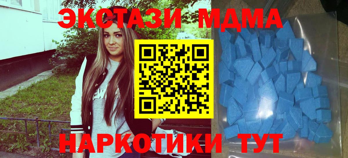Экстази  Вход с VPN  Ecstasy mix  Иваново  Ecstasy 99% 