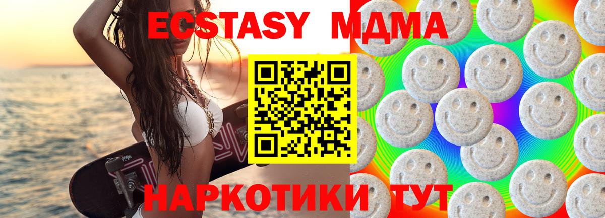 ЭКСТАЗИ 250 мг Иваново