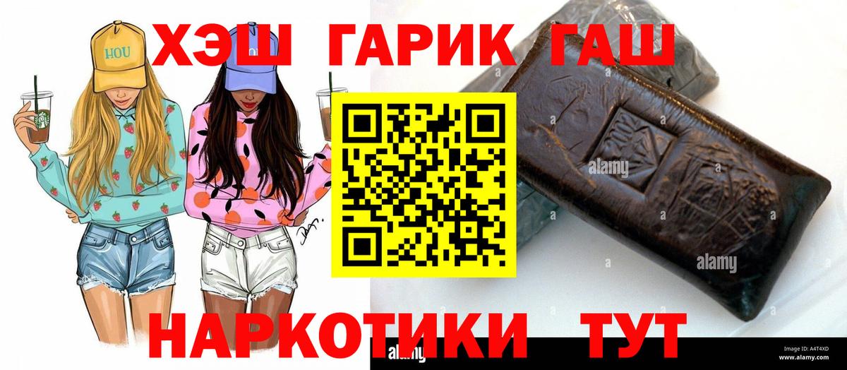 Гашиш ice o lator  ГАШИШ убойный  Вход с VPN  купить наркоту  Иваново  ГАШИШ 