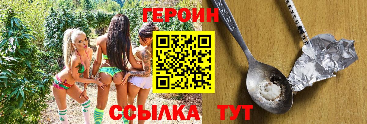 Иваново  Героин  Вход с VPN  ГЕРОИН гречка 