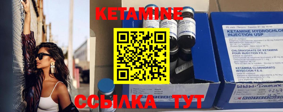 Иваново  КЕТАМИН ketamine  Кетамин VHQ  Вход с VPN 