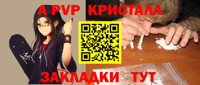 ALPHA-PVP Краснодар