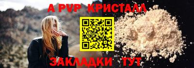 ALPHA-PVP Краснодар