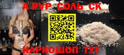ALPHA-PVP Краснодар