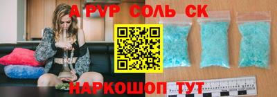 ALPHA-PVP Краснодар