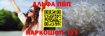 ALPHA-PVP Краснодар
