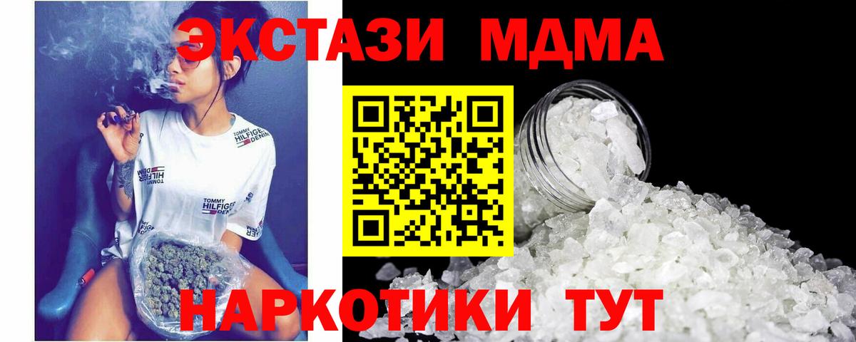 Иваново  МДМА  Вход с VPN  MDMA кристаллы  MDMA crystal 