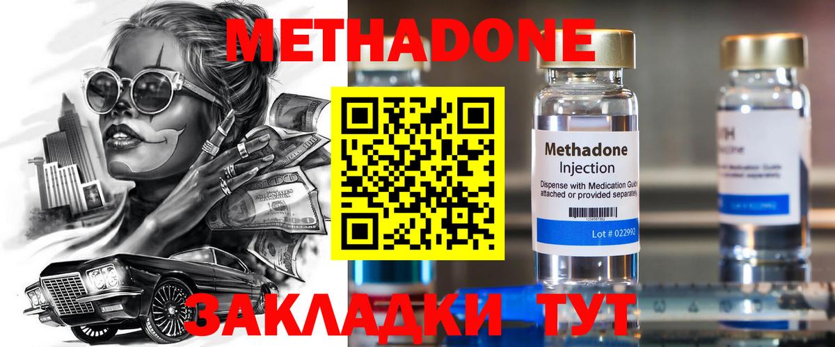 МЕТАДОН VHQ  МЕТАДОН белоснежный  Вход с VPN  Иваново 