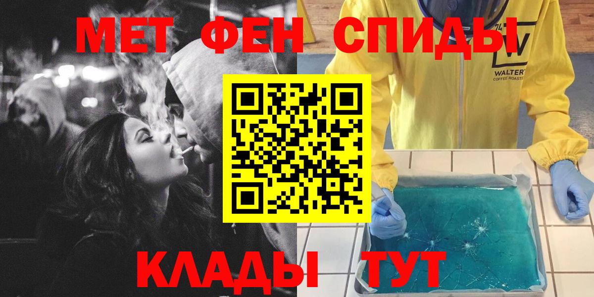 Метамфетамин витя Иваново