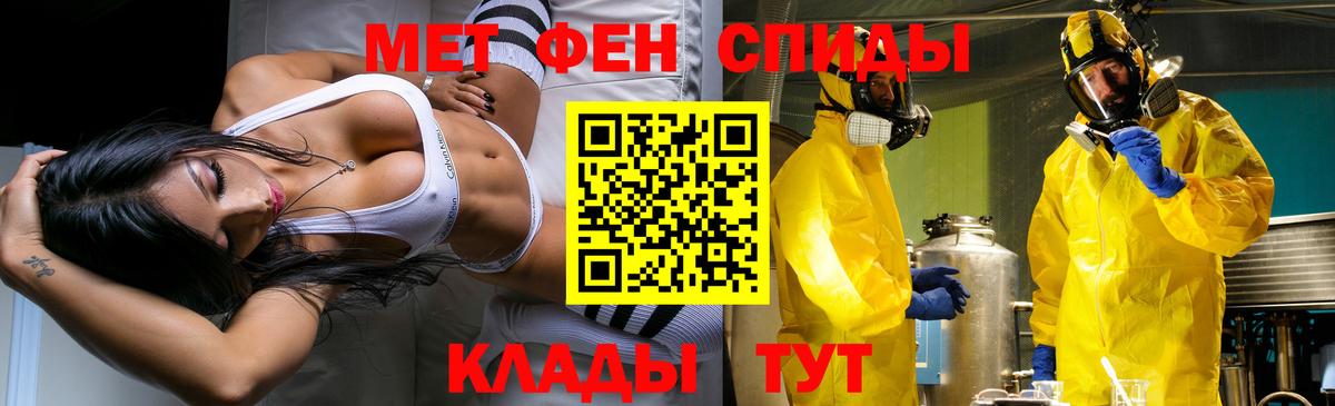 Иваново  Метамфетамин винт  Вход с VPN 