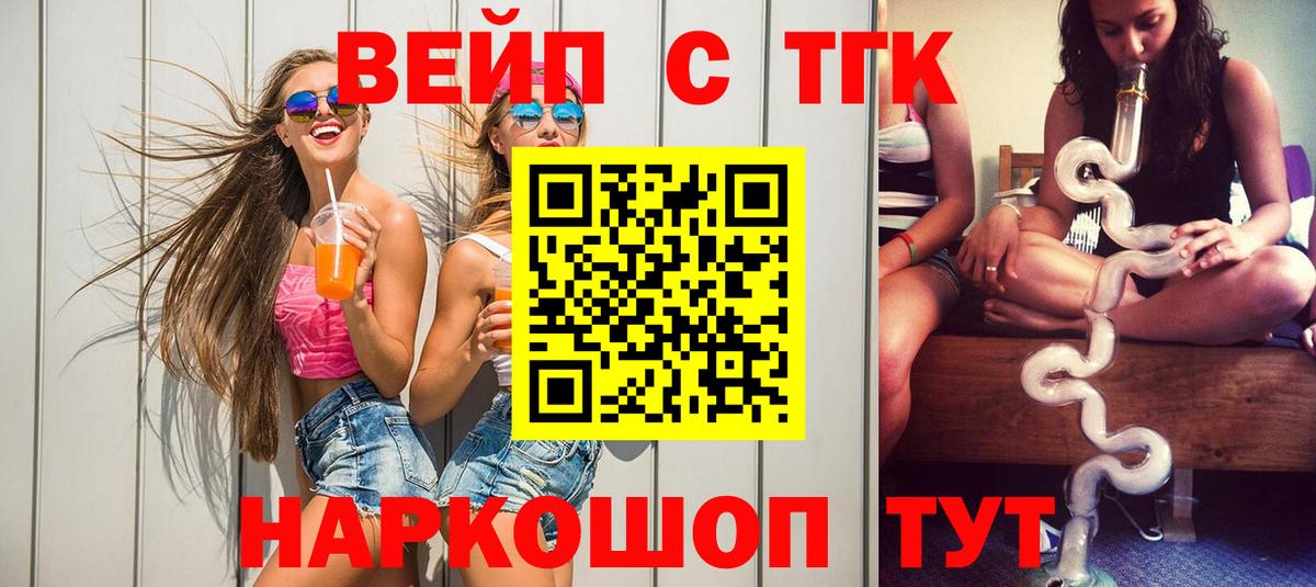 ТГК Wax Иваново