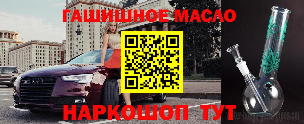 ТГК концентрат  Вход с VPN  Иваново 