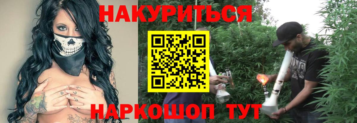 Марихуана тримм Иваново